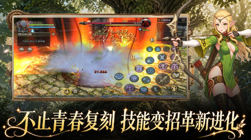 【公测】《龙之谷:启程》哈妮克孜邀你重返阿尔特里亚! 第3张 【公测】《龙之谷:启程》哈妮克孜邀你重返阿尔特里亚! 第3张
