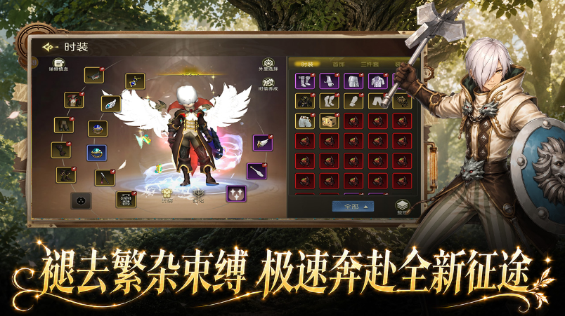 【公测】《龙之谷:启程》哈妮克孜邀你重返阿尔特里亚! 第4张 【公测】《龙之谷:启程》哈妮克孜邀你重返阿尔特里亚! 第4张