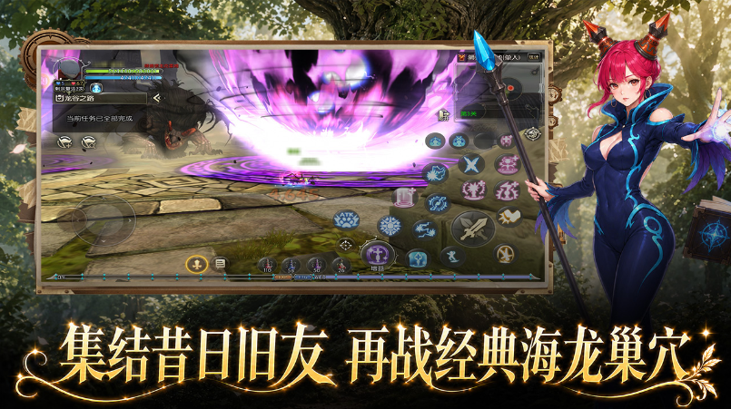 【公测】《龙之谷:启程》哈妮克孜邀你重返阿尔特里亚! 第5张 【公测】《龙之谷:启程》哈妮克孜邀你重返阿尔特里亚! 第5张